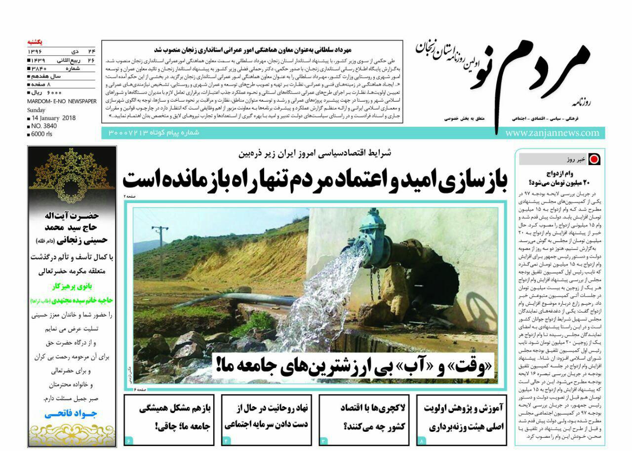 از گازکشی آخرین شهر زنجان تا زنجانی ها عهده دار بخش سخت زلزله کرمانشاه بودند