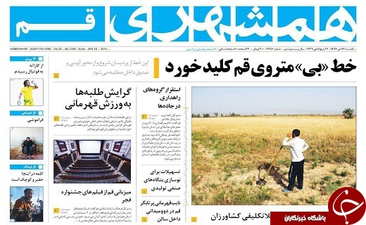 از