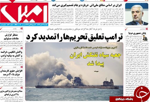 صفحه نخست روزنامه استان&zwnj;آذربایجان شرقی یک شنبه 24 دی ماه