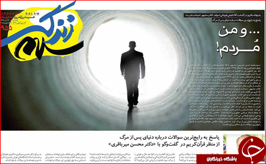 نیم صفحه نخست روزنامه های استانی؛