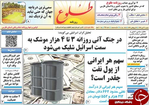 روزنامه