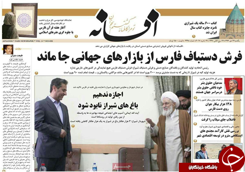 روزنامه