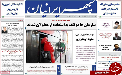 از ممنوع شدن افزایش حقوق مقامات تا رفع فیلتر شدن تلگرام