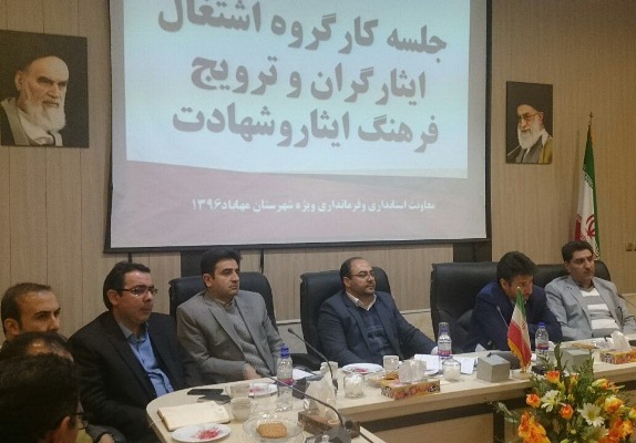 انعقاد تفاهم نامه مابین بنیاد شهید و فنی و حرفه ای آذربایجان غربی