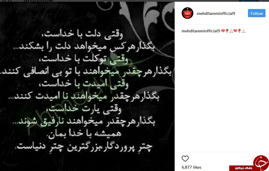 پست تأمل برانگیز مهدی طارمی بعد از جدایی از پرسپولیس