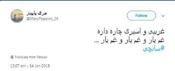 #سانچی/