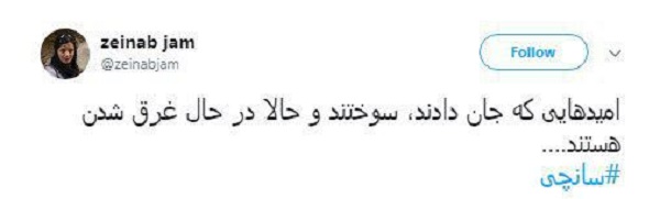 #سانچی/