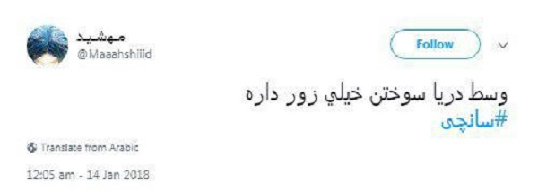 #سانچی/