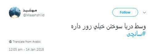 #سانچی/