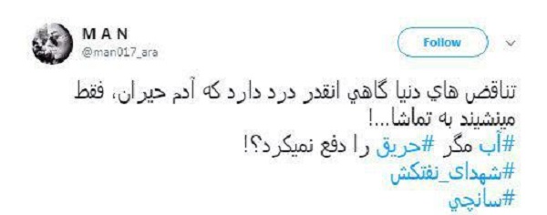 #سانچی/