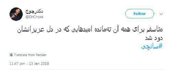 #سانچی/