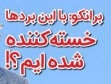 شوخی با تیتر&zwnj;های ورزشی (یکشنبه 24 دی ماه 96)