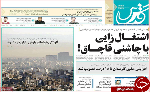 از ممنوع شدن افزایش حقوق مقامات تا رفع فیلتر شدن تلگرام