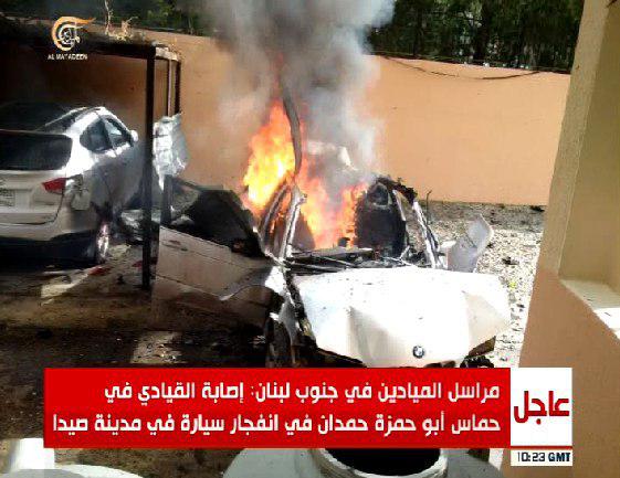 انفجار خودرو در جنوب لبنان/ یکی از رهبران حماس به شهادت رسید