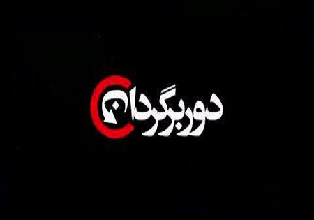 رونمایی از مستندی درباره شبکه ماهواره&zwnj;ای جِم