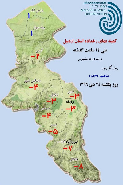 بارش برف و کاهش دمای هوا طی امروز و فردا در اردبیل
