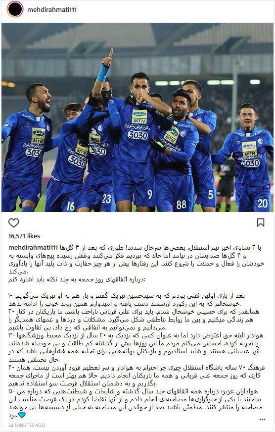 پیام جدید رحمتی به منتقدان