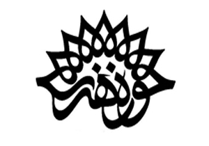 برپایی نمايشگاه تجسمي هنرمندان حوزه هنري کهگیلویه و بویراحمد در تهران