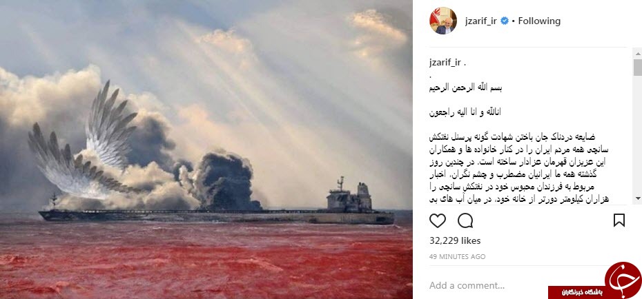 واکنش چهره ها به حادثه تلخ نفتکش ایرانی سانچی واکنش چهره ها به حادثه تلخ نفتکش ایرانی سانچی