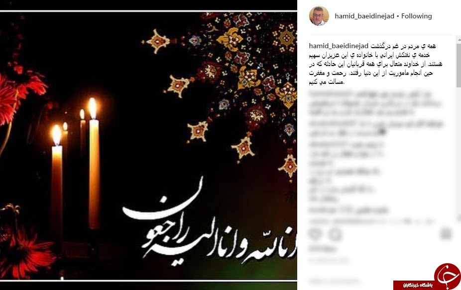 واکنش چهره ها به حادثه تلخ نفتکش ایرانی سانچی واکنش چهره ها به حادثه تلخ نفتکش ایرانی سانچی