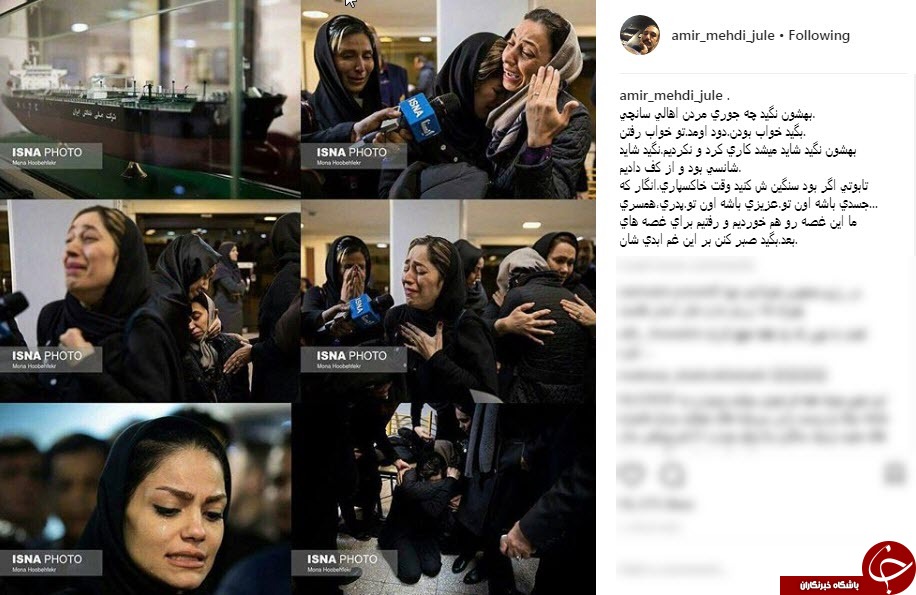 واکنش چهره ها به حادثه تلخ نفتکش ایرانی سانچی واکنش چهره ها به حادثه تلخ نفتکش ایرانی سانچی