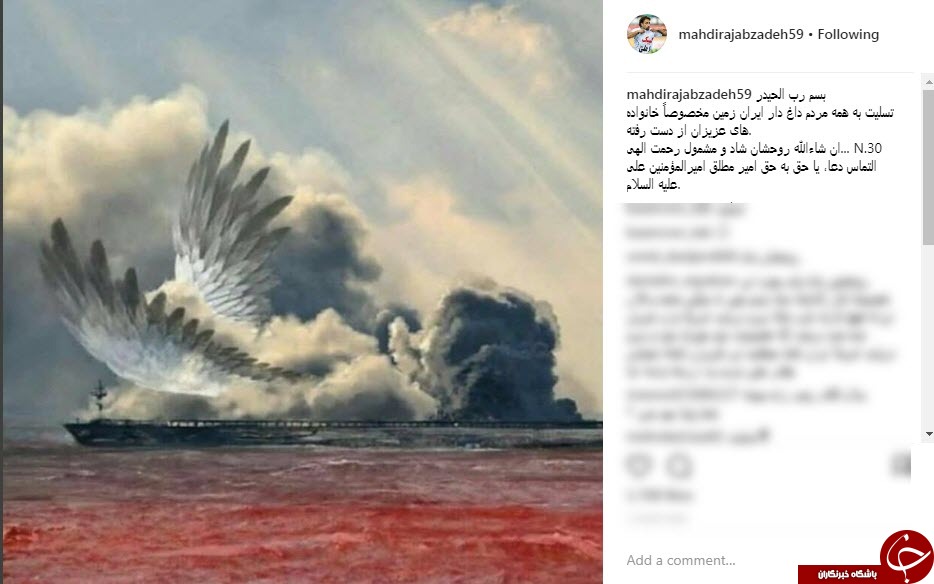 واکنش چهره ها به حادثه تلخ نفتکش ایرانی سانچی واکنش چهره ها به حادثه تلخ نفتکش ایرانی سانچی