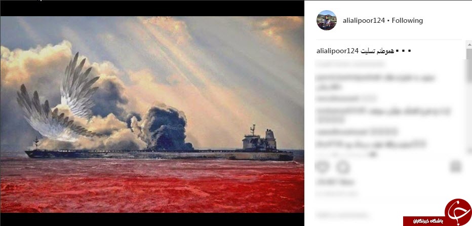 واکنش چهره ها به حادثه تلخ نفتکش ایرانی سانچی واکنش چهره ها به حادثه تلخ نفتکش ایرانی سانچی