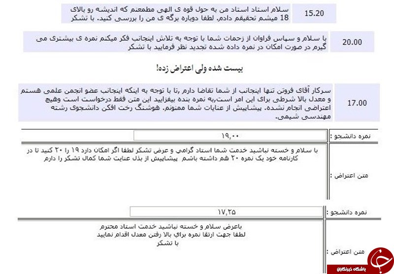 در برگه&zwnj;های امتحانی چه می گذرد؟/ فوت و فن نامه نوشتن به استاد!
