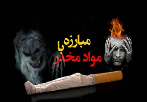 تاکید بر آموزش پیشگیری از اعتیاد در مراکز آموزشی