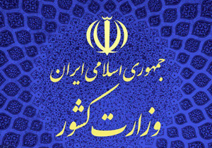 موافقت وزیر کشور با تأسیس ۶۲ دهیاری در چهارمحال‎وبختیاری
