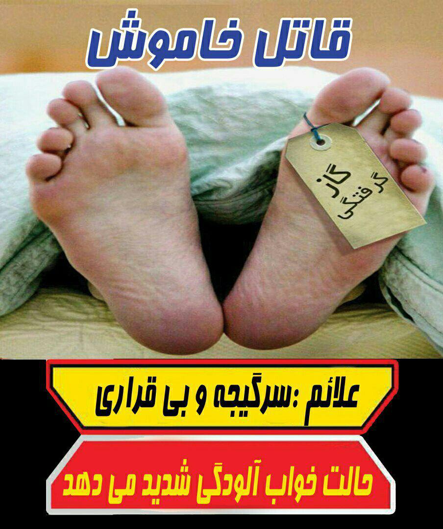 قاتل خاموش جان مردتنها را گرفت