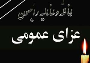 هیئت دولت فردا را عزای عمومی اعلام کرد
