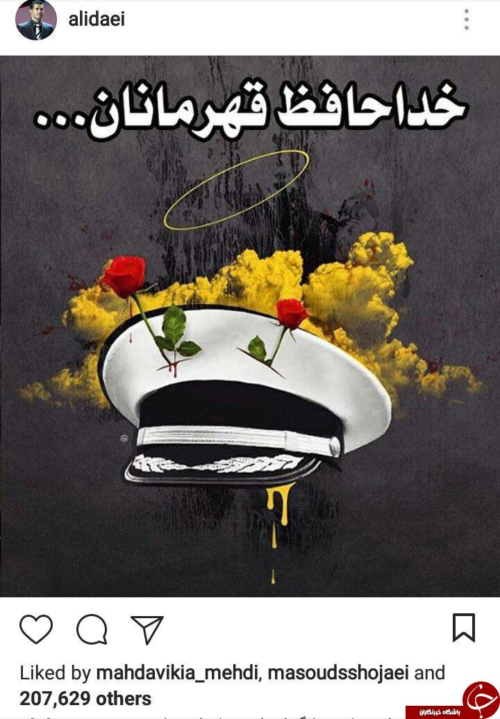 واکنش اینستاگرامی علی دایی به حادثه نفتکش ایرانی + عکس واکنش اینستاگرامی علی دایی به حادثه نفتکش ایرانی + عکس