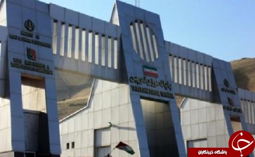 پایانه مرزی تمرچین شاهرگ حیاتی و اقتصادی شمال غرب کشور