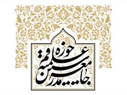 بعضی از مسئولان از ورود به مسائل اعتقادی در اظهارات خویش پرهیز کنند