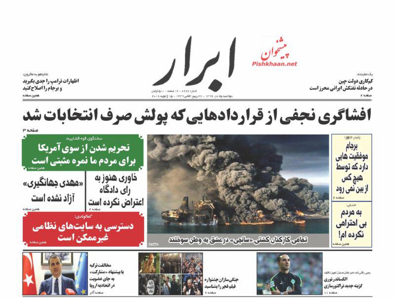 روزنامه ها