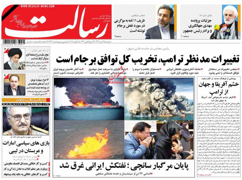 روزنامه ها