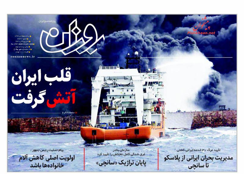 روزنامه ها
