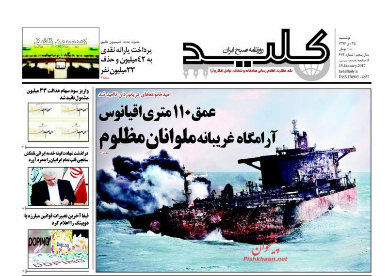روزنامه ها