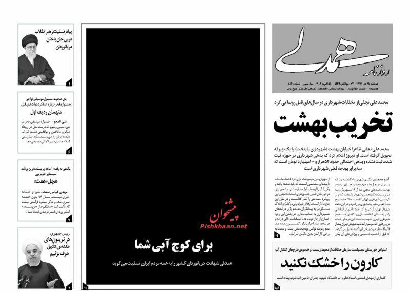 روزنامه ها