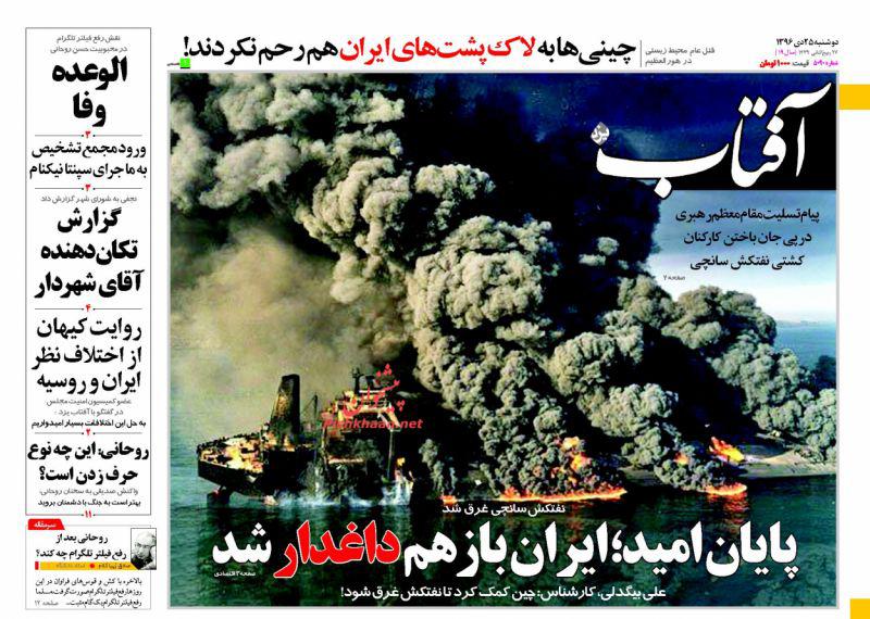 روزنامه ها