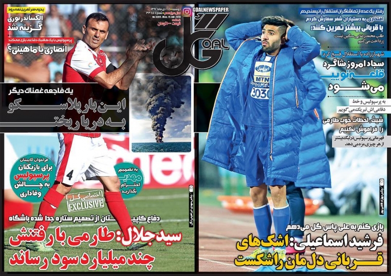 روزنامه&zwnj;های ورزشی بیست و پنجم دی ماه