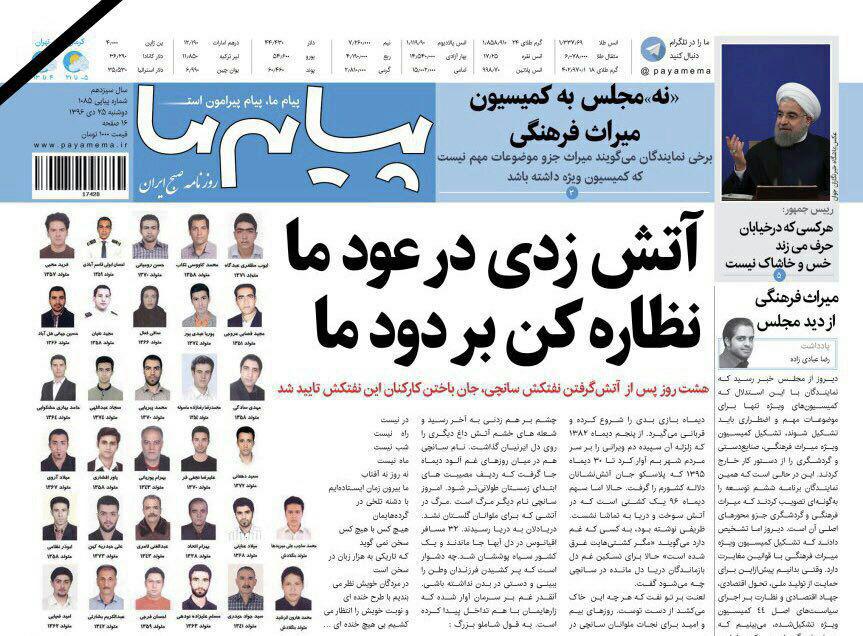 از توسعه فقر در فاریاب تا کاش به آتش نبازیم این بار