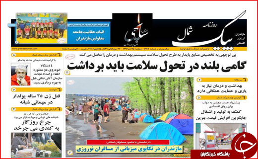 از وداع دریادلان تا پایان تلخ تراژدی سانچی