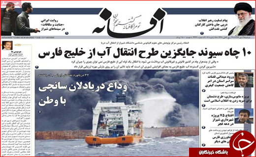 از وداع دریادلان تا پایان تلخ تراژدی سانچی
