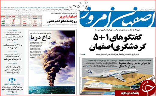 از وداع دریادلان تا پایان تلخ تراژدی سانچی
