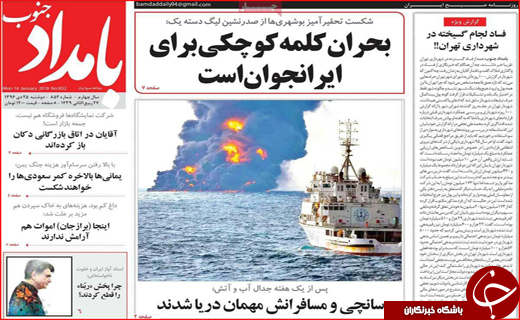 از وداع دریادلان تا پایان تلخ تراژدی سانچی