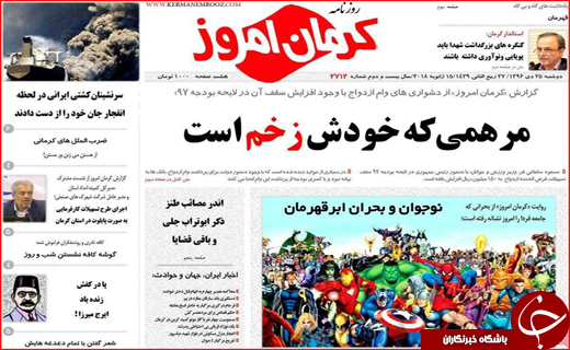 از وداع دریادلان تا پایان تلخ تراژدی سانچی