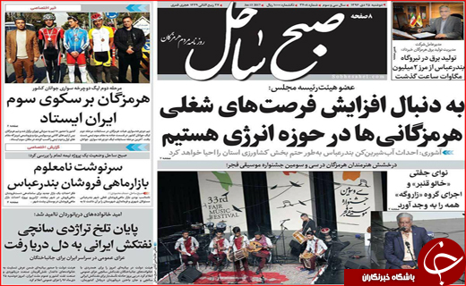 از وداع دریادلان تا پایان تلخ تراژدی سانچی
