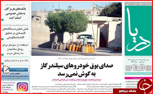 از وداع دریادلان تا پایان تلخ تراژدی سانچی